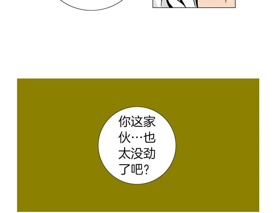 猫一样的男人 第19话 灭了社长 第48页