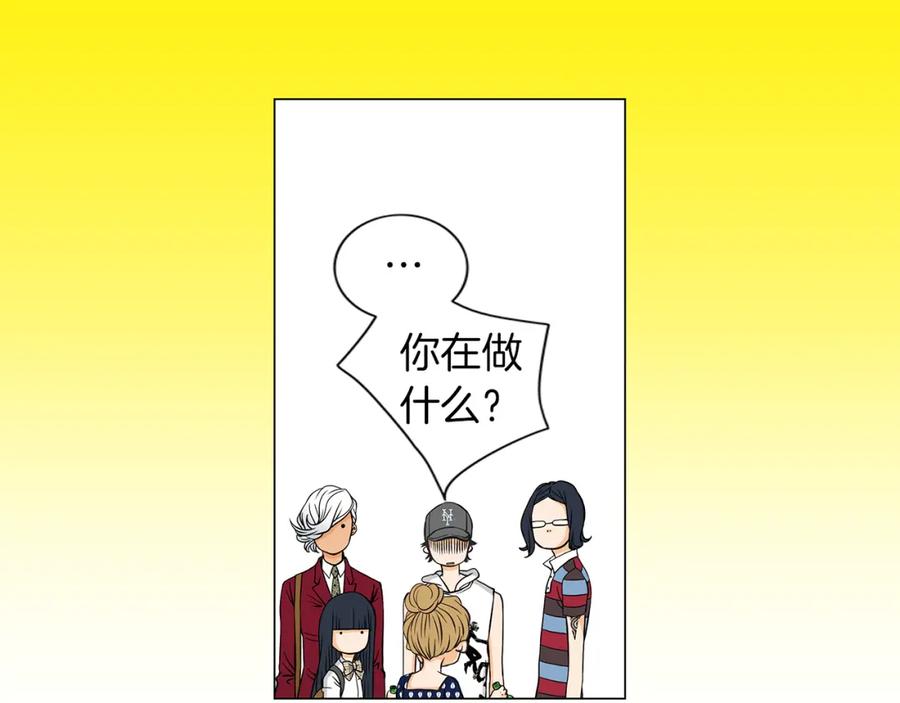 猫一样的男人 第19话 灭了社长 第18页