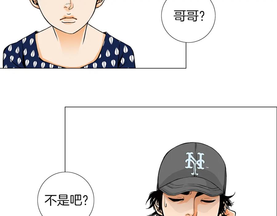 猫一样的男人 第19话 灭了社长 第27页