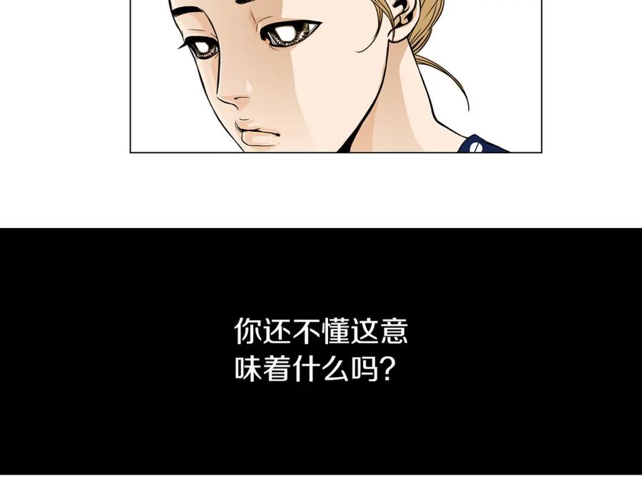 猫一样的男人 第19话 灭了社长 第89页