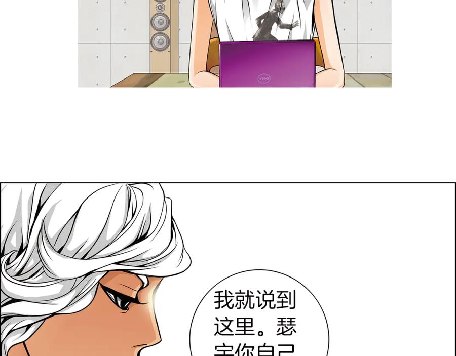 猫一样的男人 第19话 灭了社长 第57页