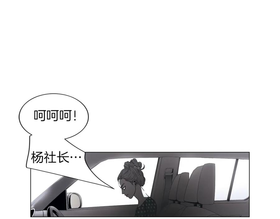 猫一样的男人 第19话 灭了社长 第92页