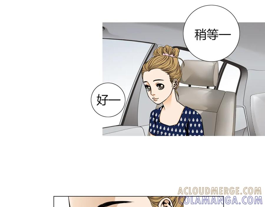 猫一样的男人 第19话 灭了社长 第88页