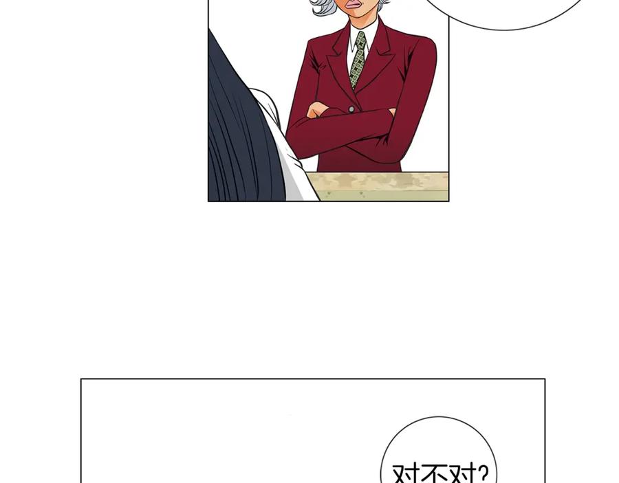 猫一样的男人 第19话 灭了社长 第29页
