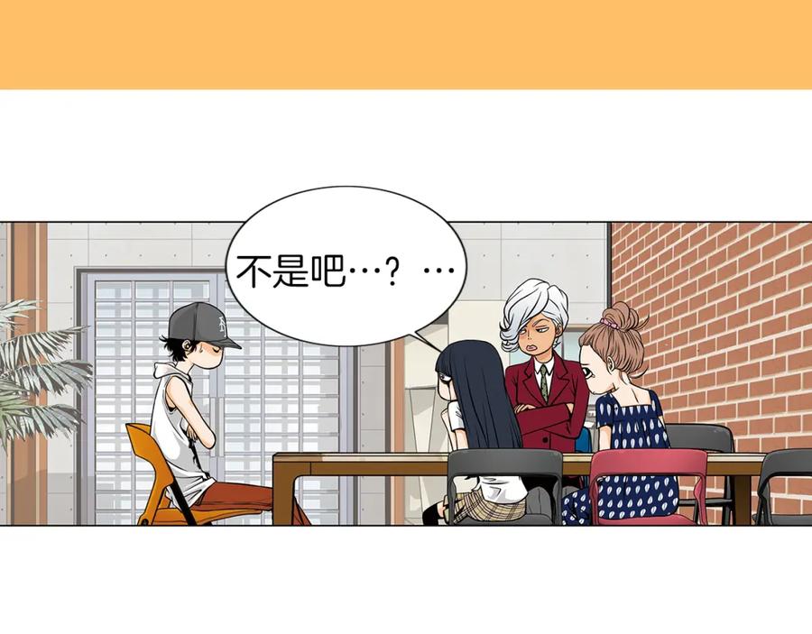 猫一样的男人 第19话 灭了社长 第32页