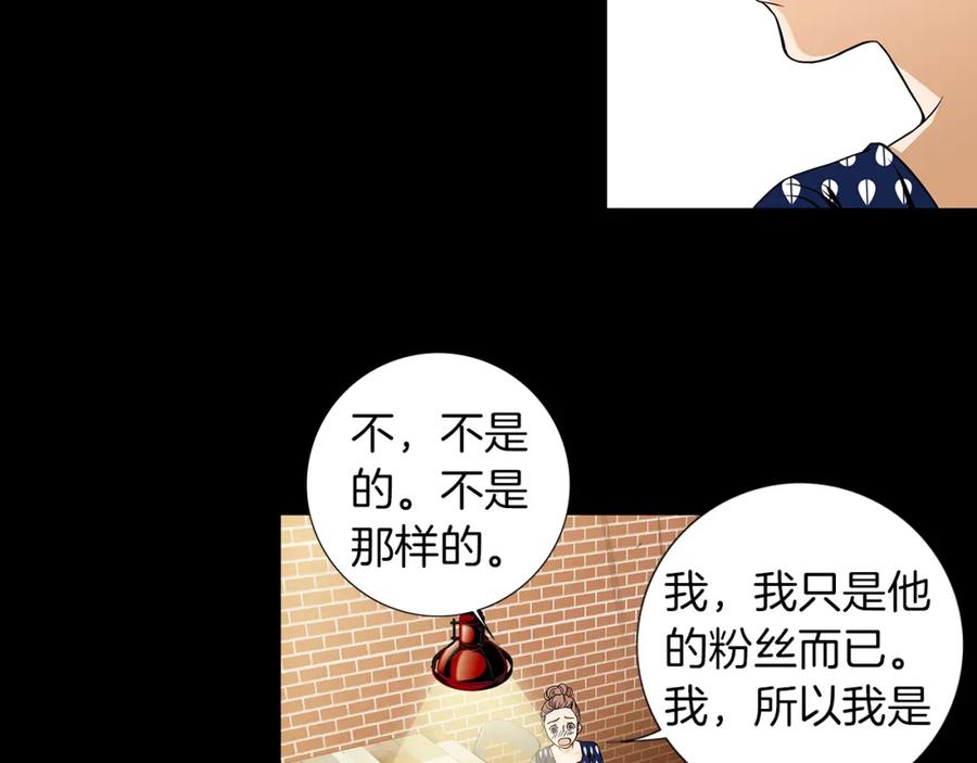 猫一样的男人 第19话 灭了社长 第39页