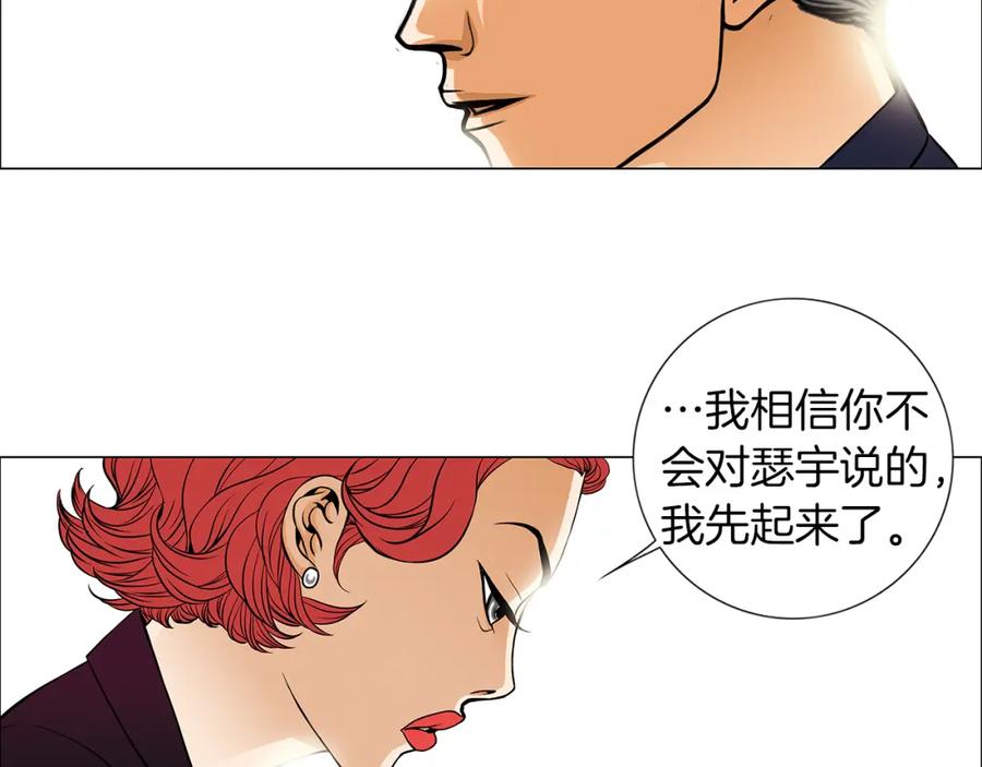 猫一样的男人 第19话 灭了社长 第66页