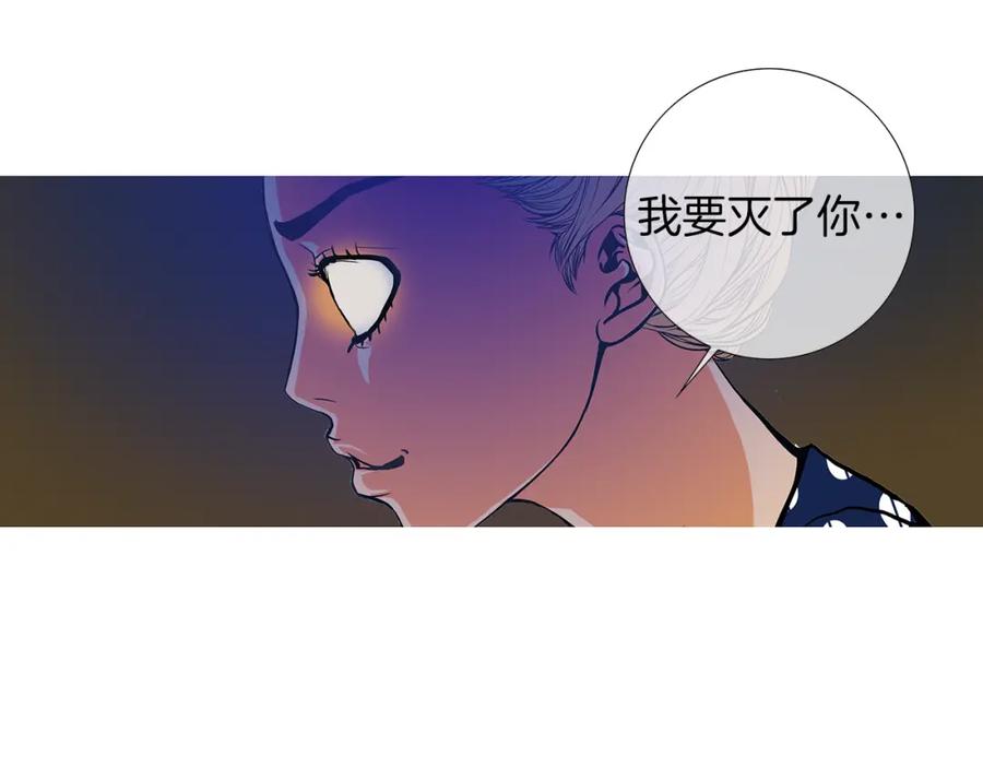 猫一样的男人 第19话 灭了社长 第93页