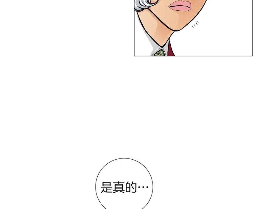猫一样的男人 第19话 灭了社长 第35页