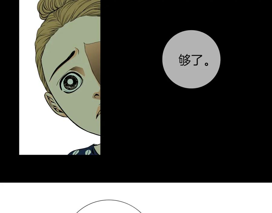猫一样的男人 第19话 灭了社长 第41页