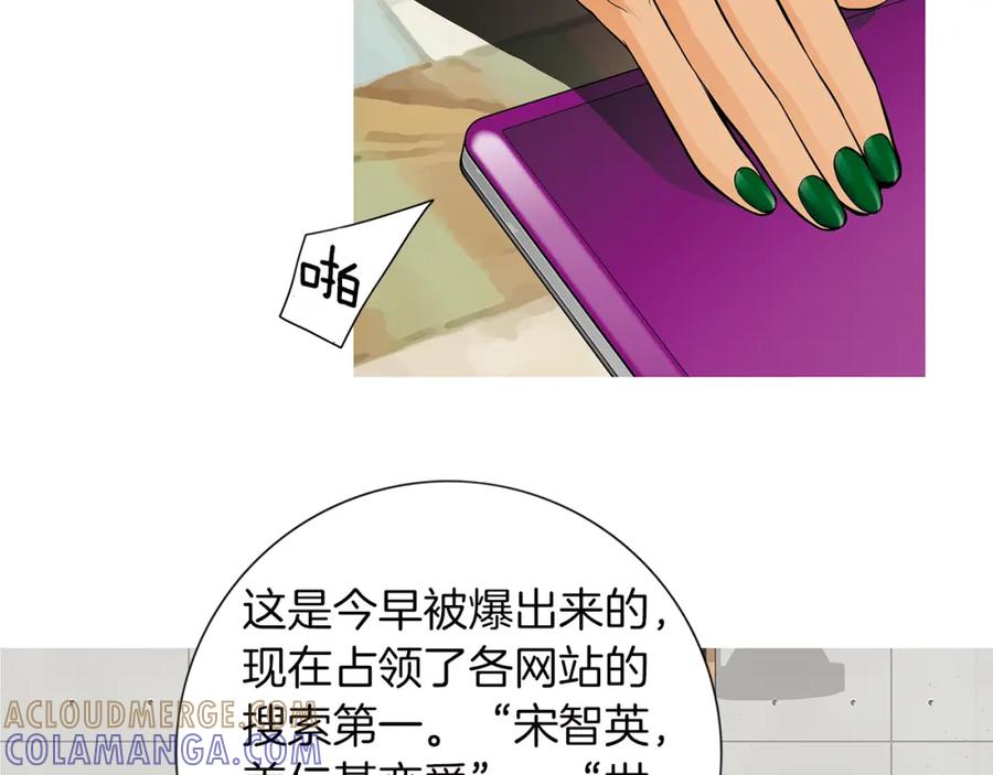 猫一样的男人 第19话 灭了社长 第52页