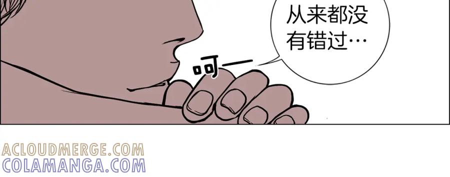 猫一样的男人 第20话 再也不想错过 第34页