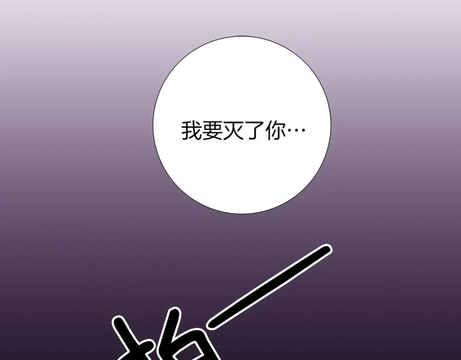 猫一样的男人 第20话 再也不想错过 第5页
