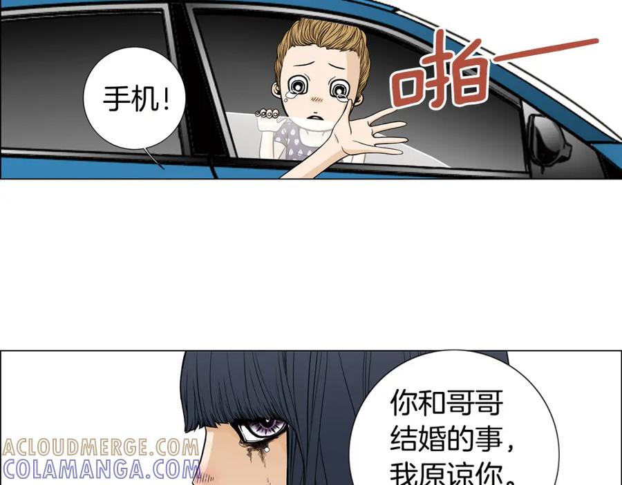 猫一样的男人 第20话 再也不想错过 第16页