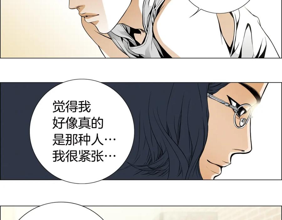 猫一样的男人 第20话 再也不想错过 第41页