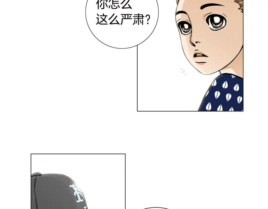 猫一样的男人 第20话 再也不想错过 第53页