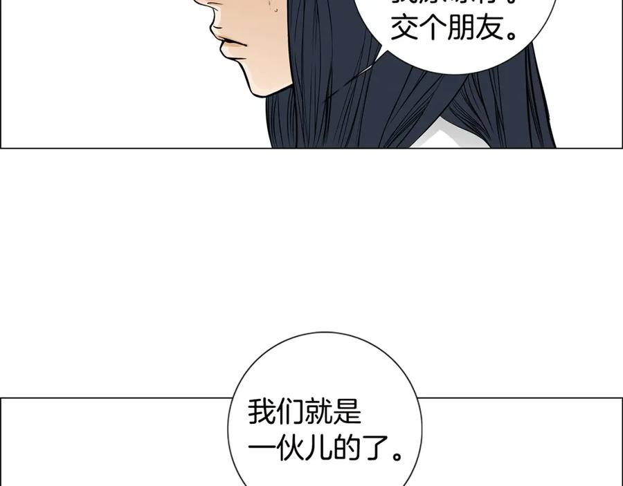 猫一样的男人 第20话 再也不想错过 第17页