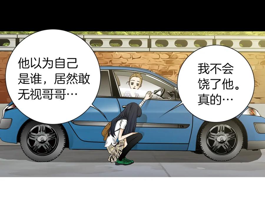 猫一样的男人 第20话 再也不想错过 第8页