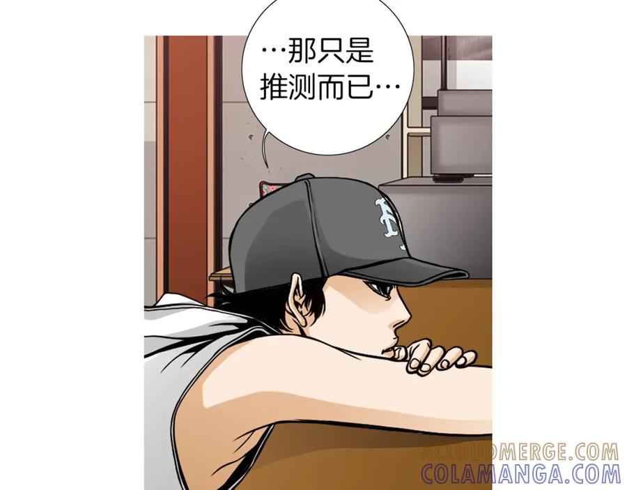 猫一样的男人 第20话 再也不想错过 第31页