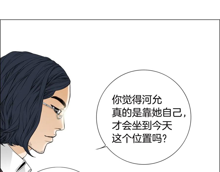 猫一样的男人 第20话 再也不想错过 第45页