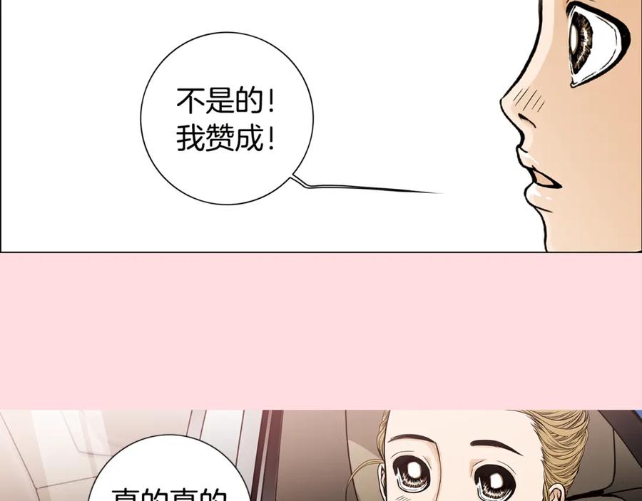 猫一样的男人 第20话 再也不想错过 第21页
