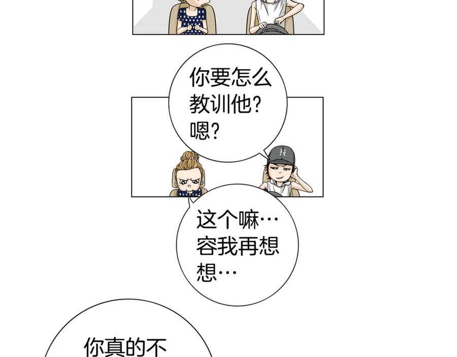 猫一样的男人 第20话 再也不想错过 第56页