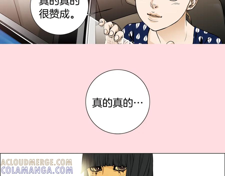 猫一样的男人 第20话 再也不想错过 第22页