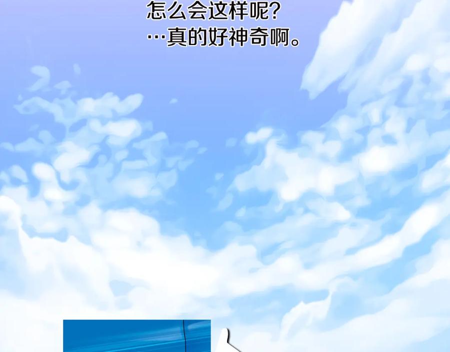猫一样的男人 第20话 再也不想错过 第50页