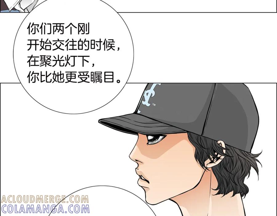 猫一样的男人 第20话 再也不想错过 第46页