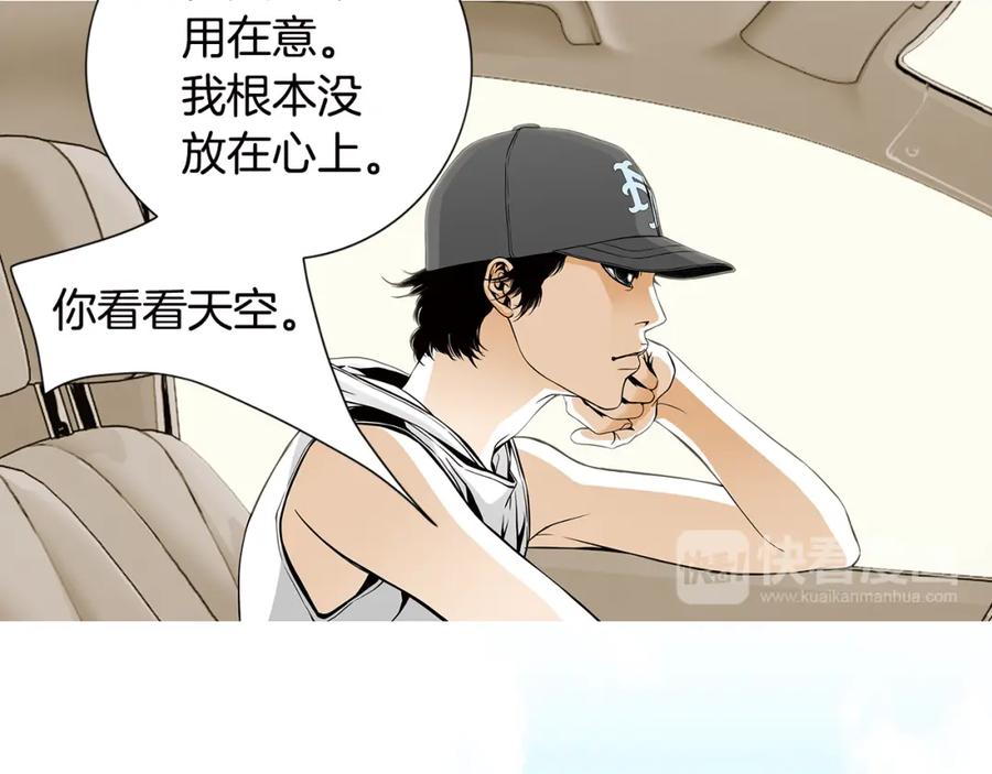 猫一样的男人 第20话 再也不想错过 第57页