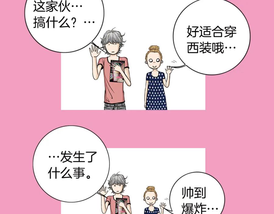 猫一样的男人 第20话 再也不想错过 第68页