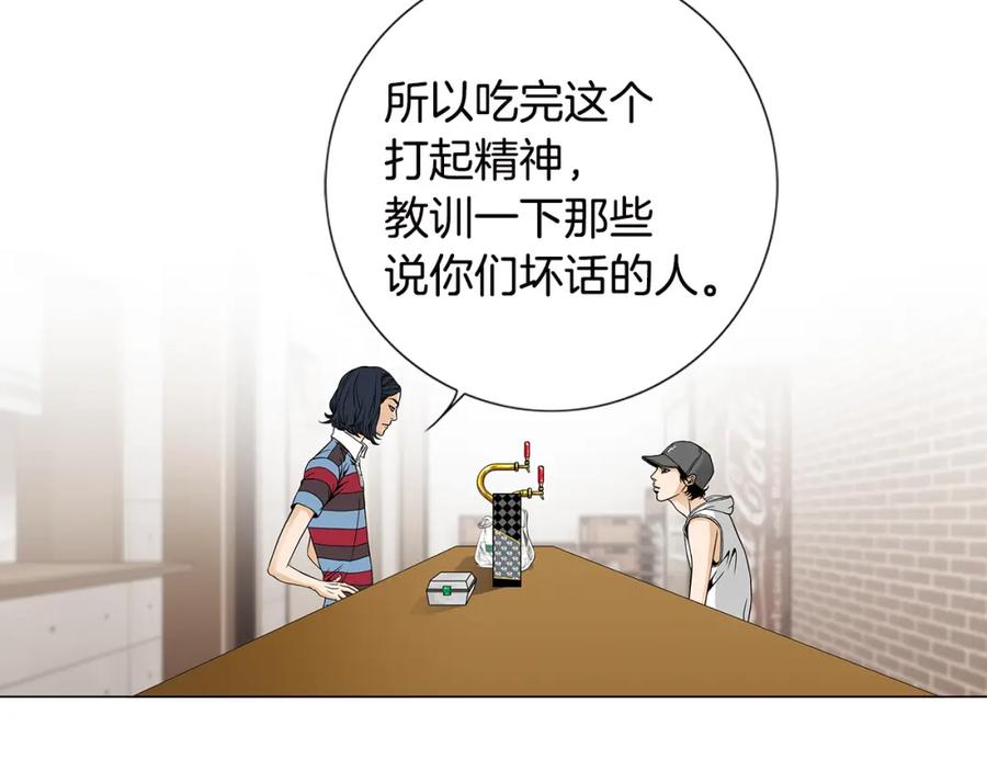 猫一样的男人 第20话 再也不想错过 第48页