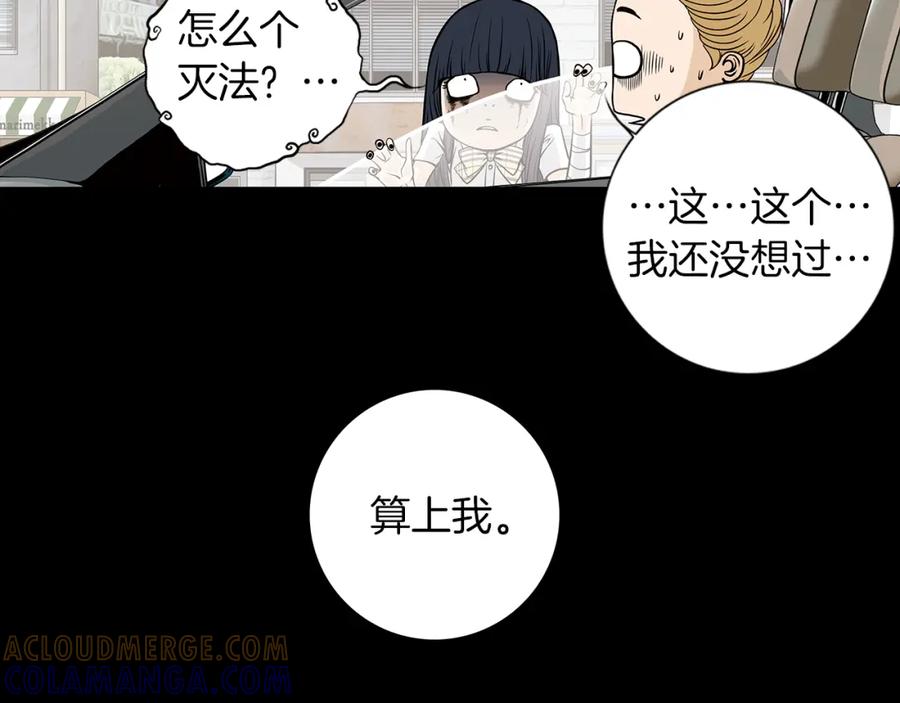 猫一样的男人 第20话 再也不想错过 第7页