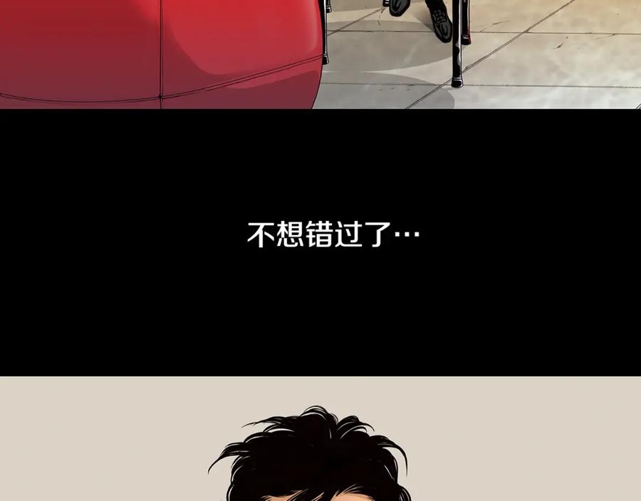 猫一样的男人 第20话 再也不想错过 第80页