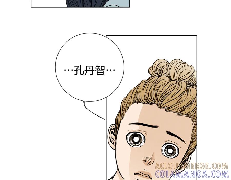 猫一样的男人 第20话 再也不想错过 第10页