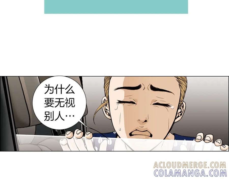 猫一样的男人 第20话 再也不想错过 第13页