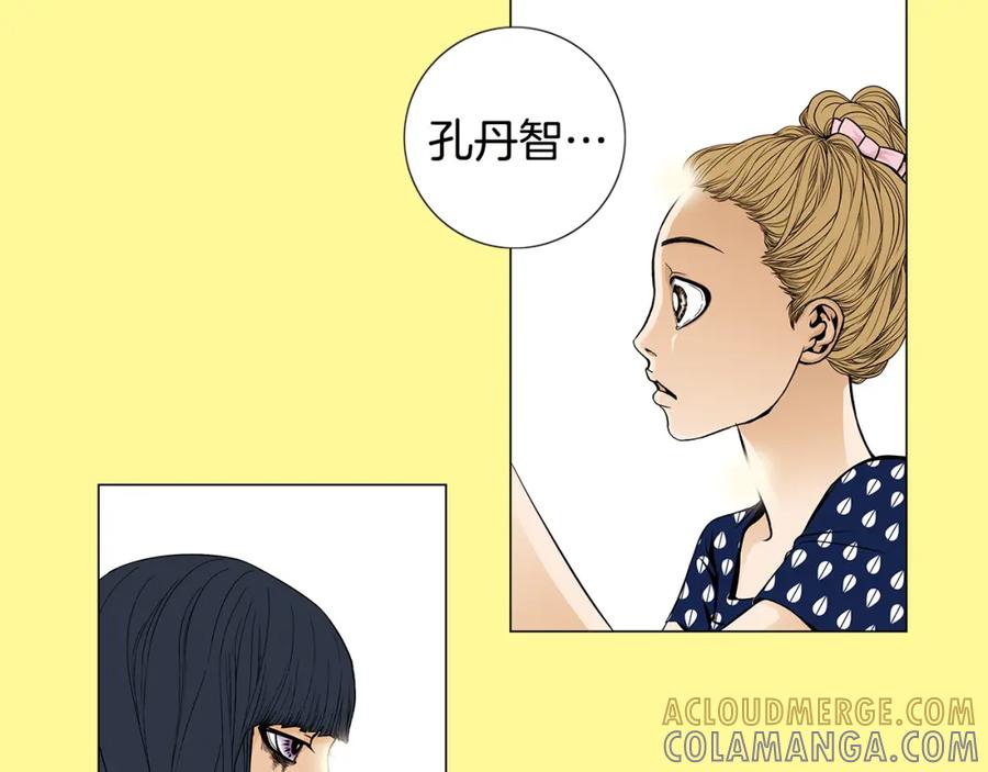 猫一样的男人 第20话 再也不想错过 第19页