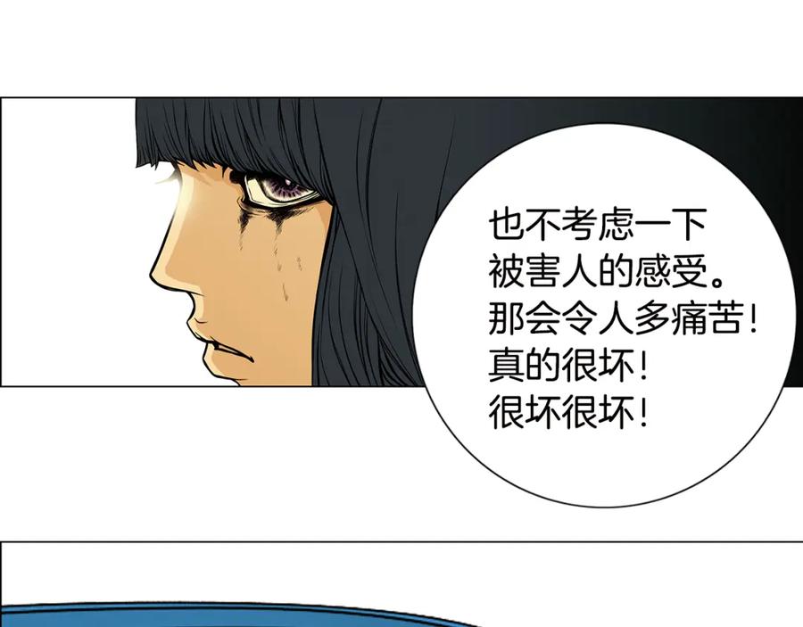 猫一样的男人 第20话 再也不想错过 第15页