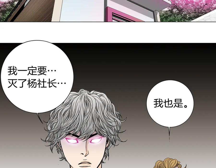 猫一样的男人 第20话 再也不想错过 第62页