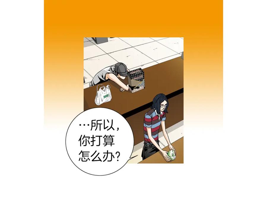 猫一样的男人 第20话 再也不想错过 第29页
