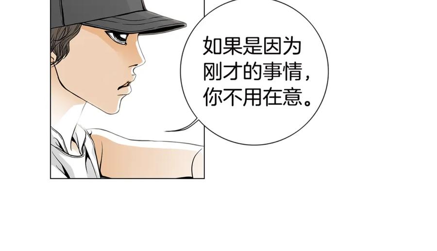 猫一样的男人 第20话 再也不想错过 第54页