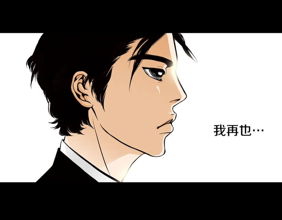 猫一样的男人 第20话 再也不想错过 第78页