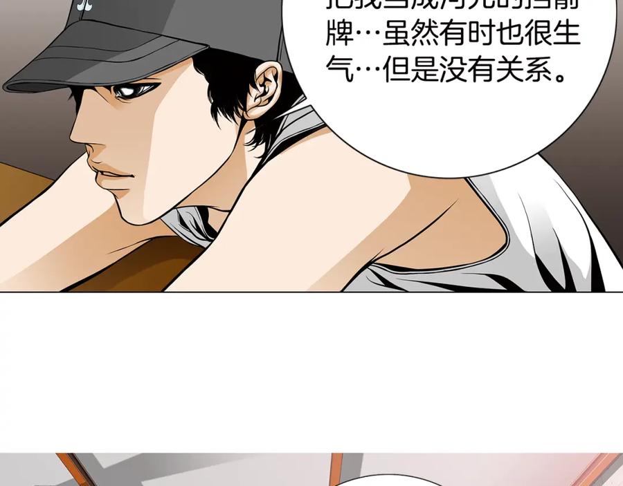 猫一样的男人 第20话 再也不想错过 第36页