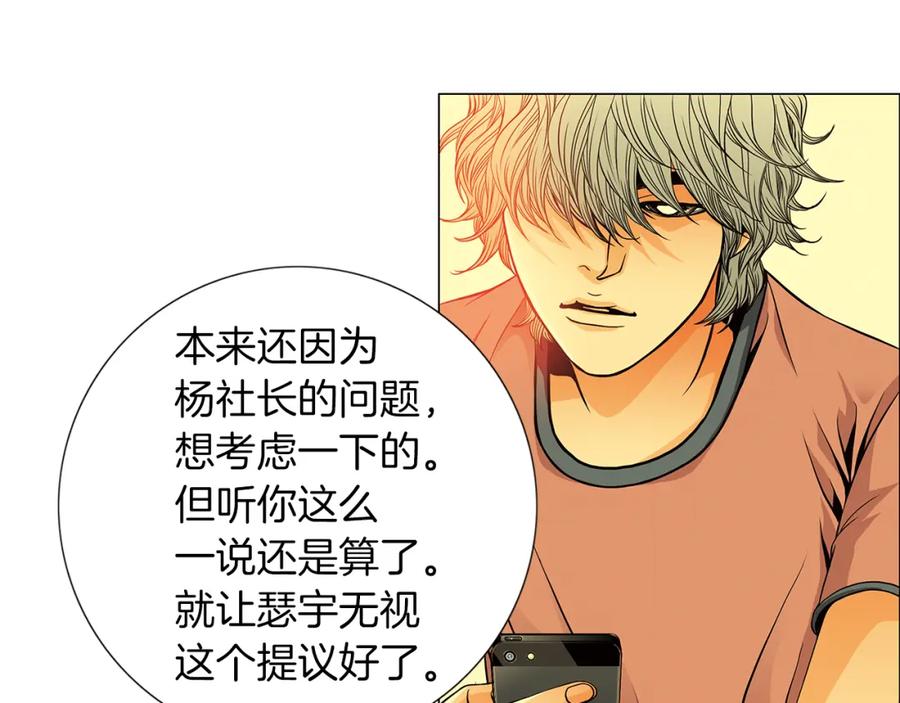 猫一样的男人 第21话 婆婆到访 第12页
