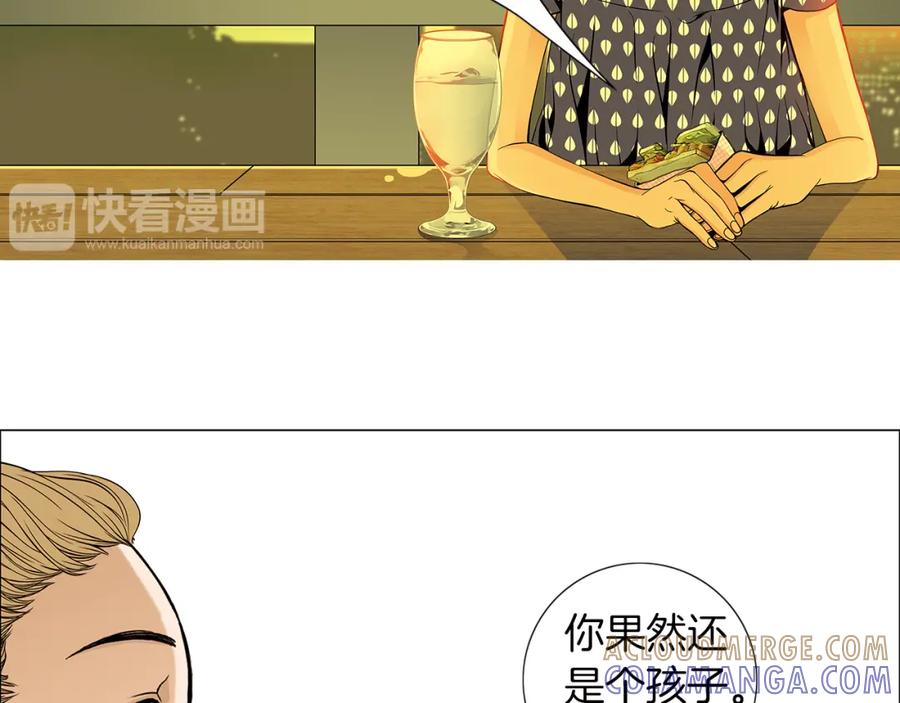 猫一样的男人 第21话 婆婆到访 第16页