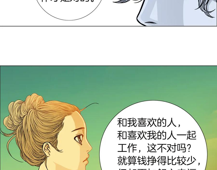 猫一样的男人 第21话 婆婆到访 第21页