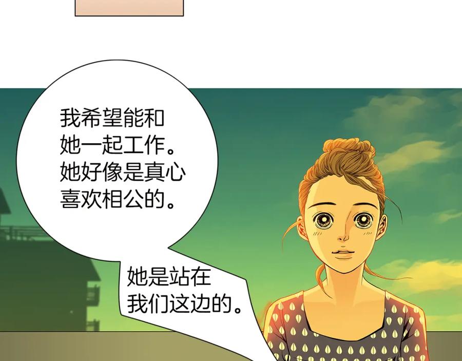 猫一样的男人 第21话 婆婆到访 第15页