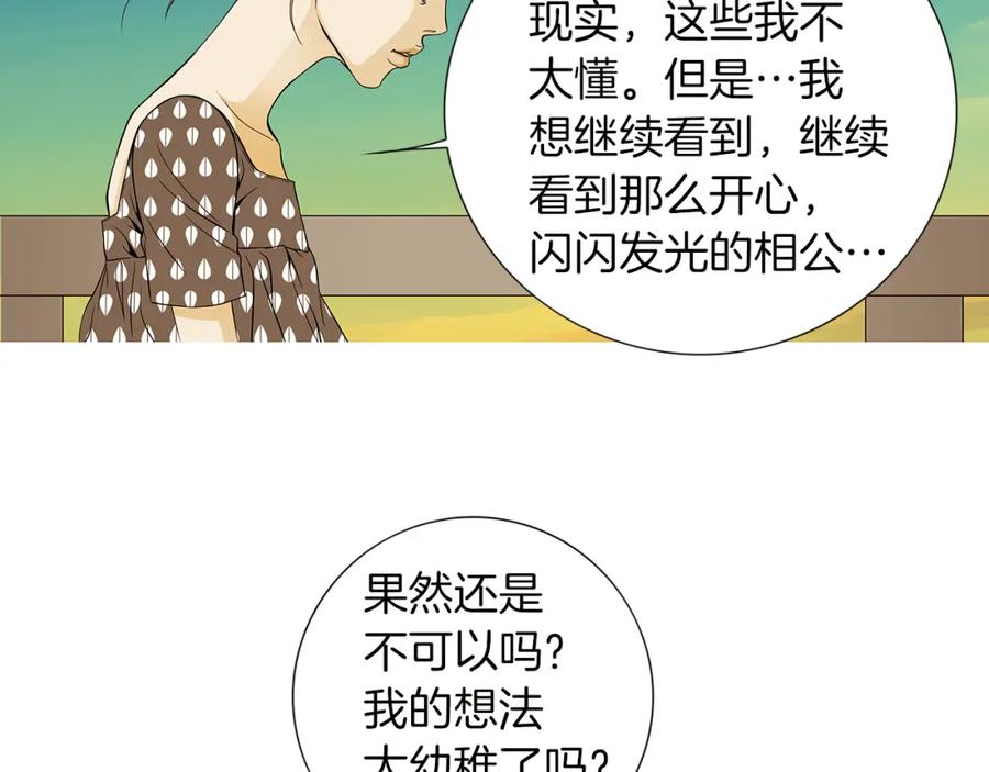 猫一样的男人 第21话 婆婆到访 第32页