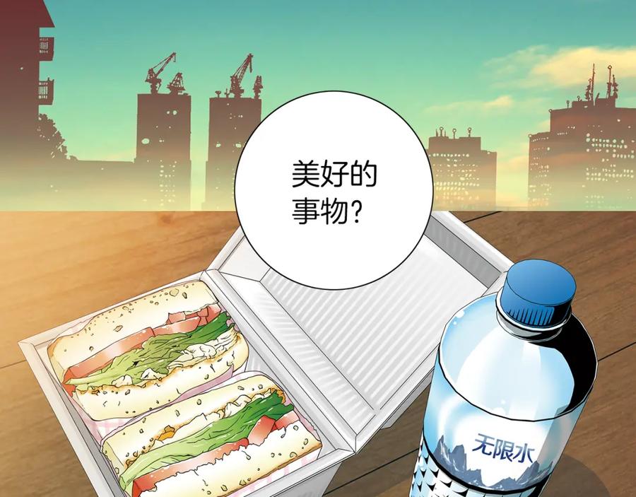 猫一样的男人 第21话 婆婆到访 第5页