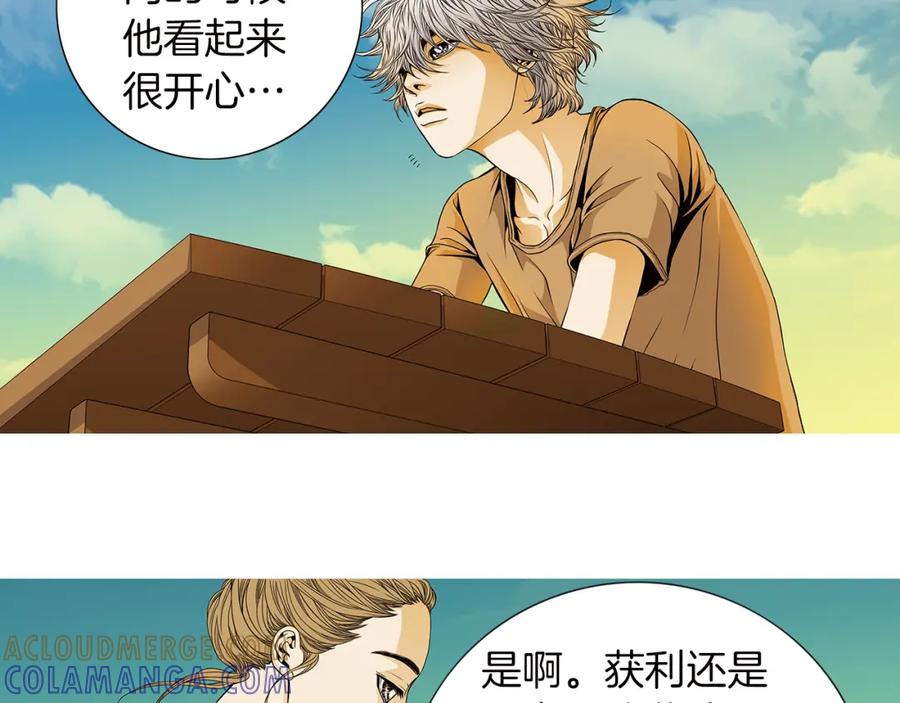猫一样的男人 第21话 婆婆到访 第31页